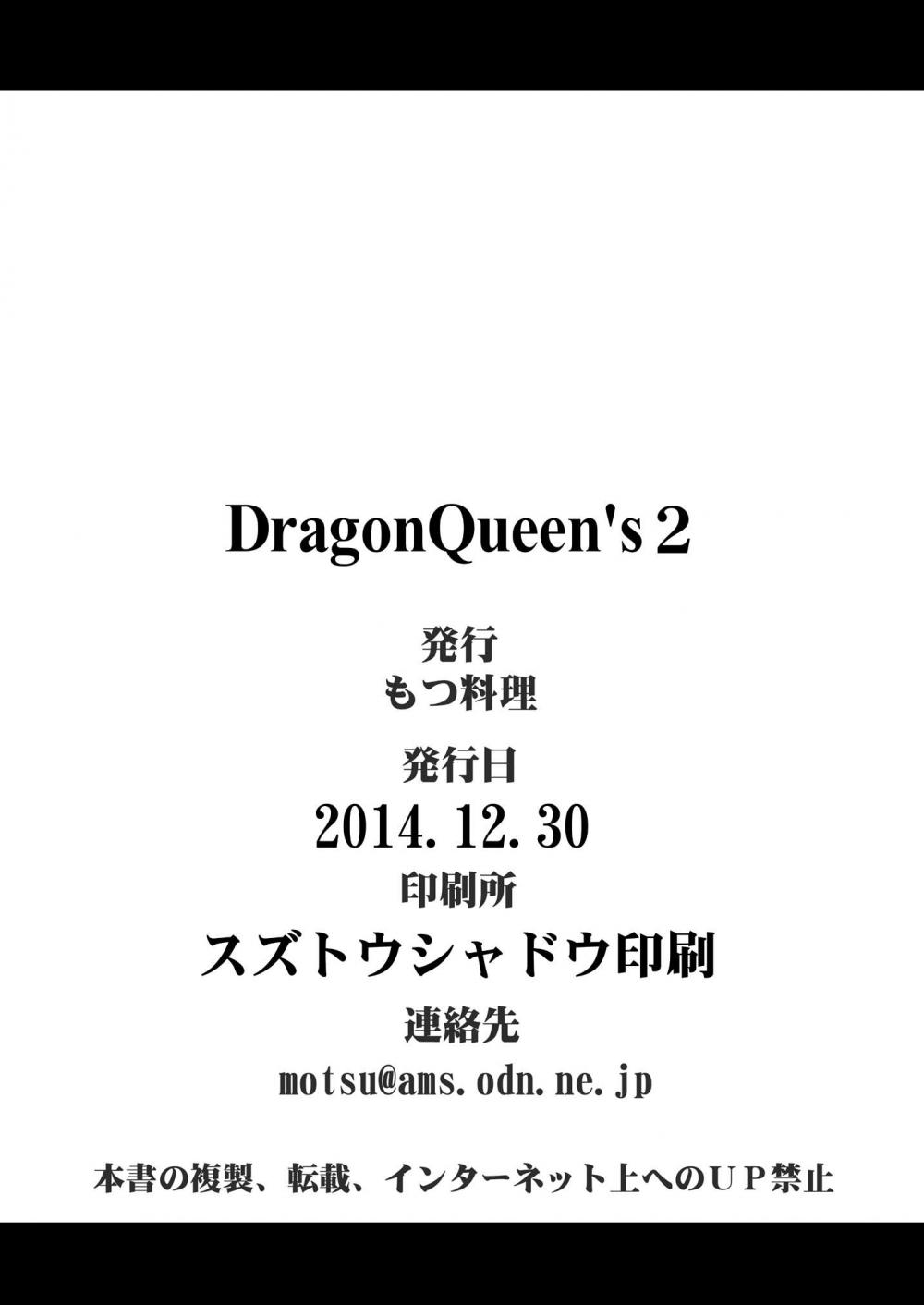 Hentai Manga Comic-Dragon Queen's-Chapter 2-25